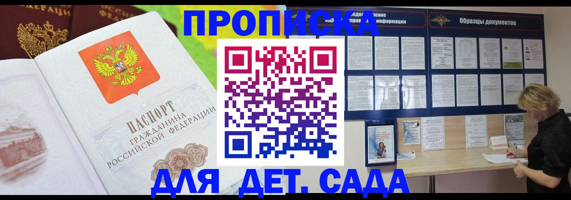 временная прописка в Навашино