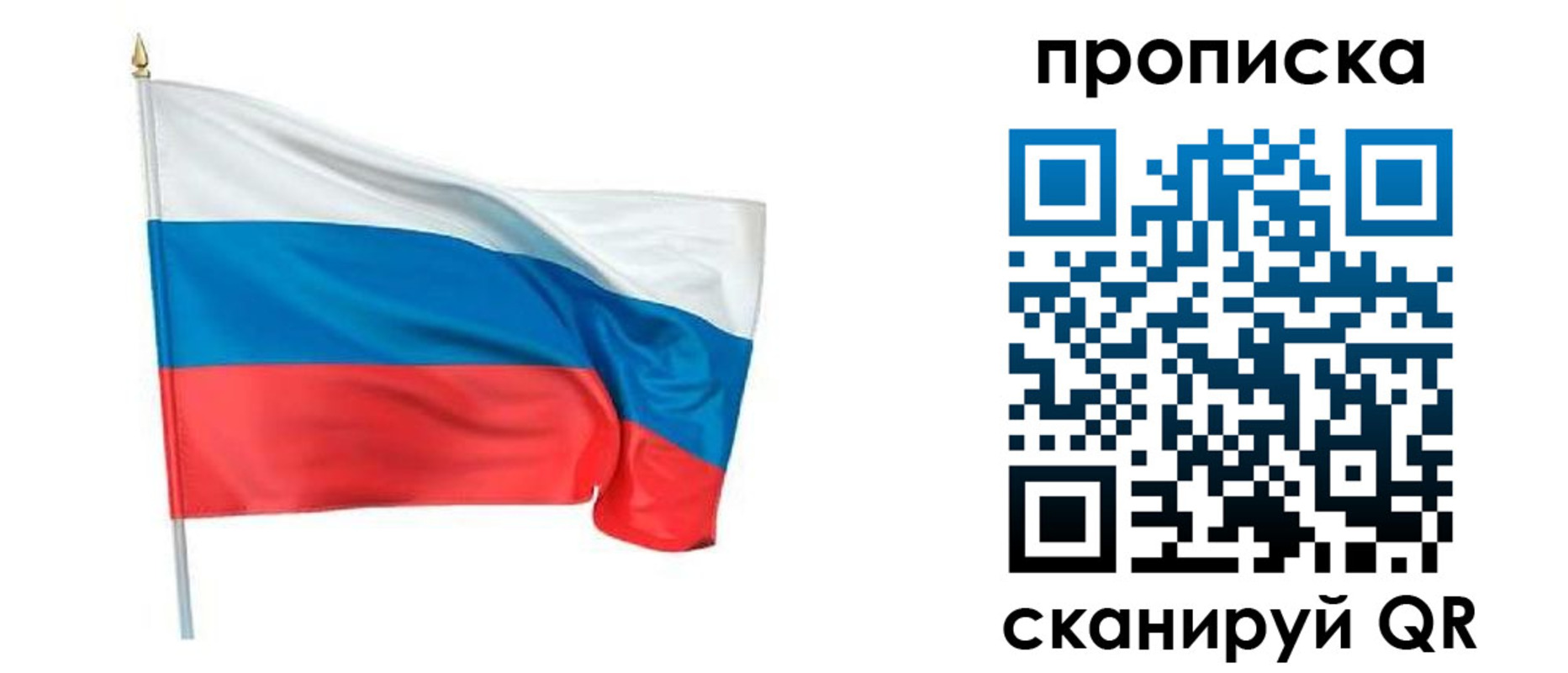 прописка для военкомата в Навашино