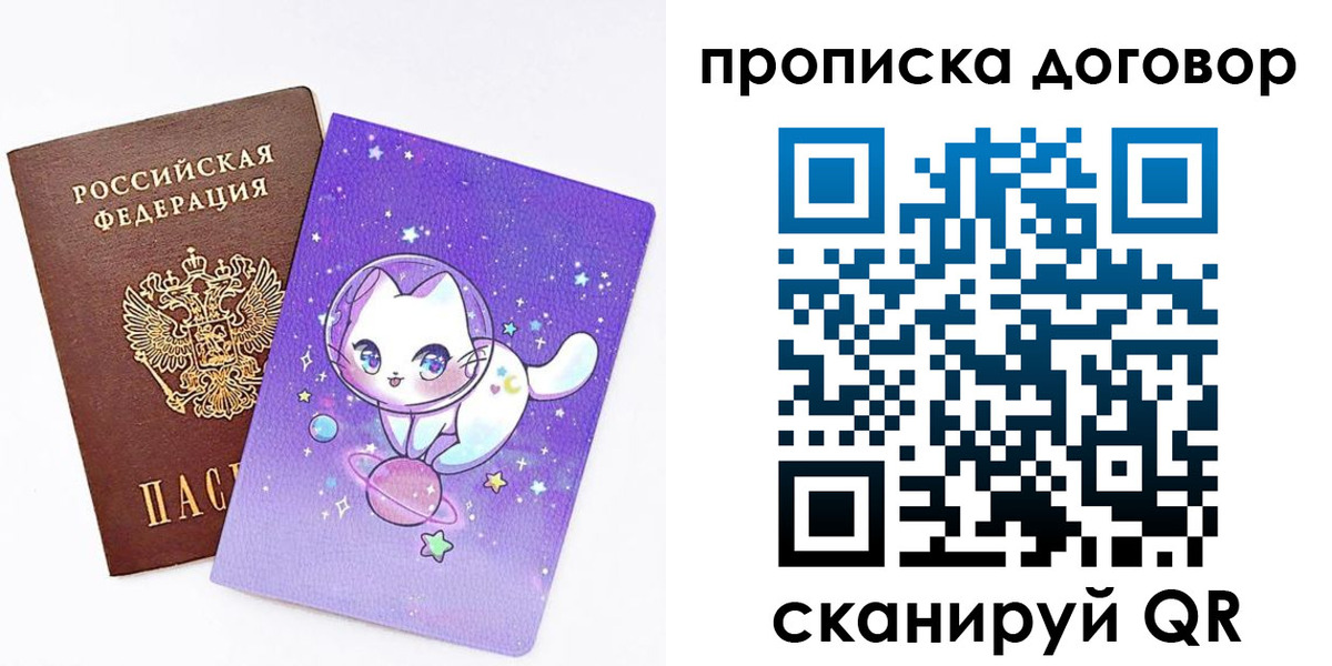прописка гарантия в Навашино