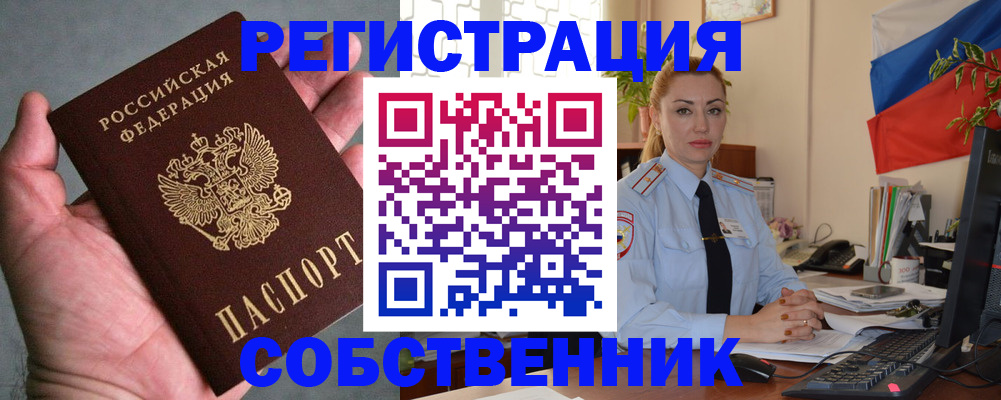 временная регистрация поиск в Навашино