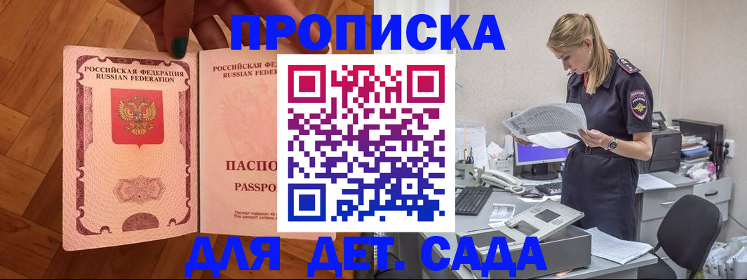 прописка регистрация в Навашино