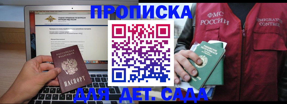 временная регистрация законно в Навашино