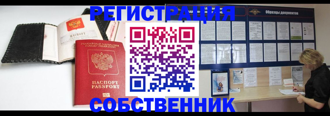 прописка 2025 в Навашино