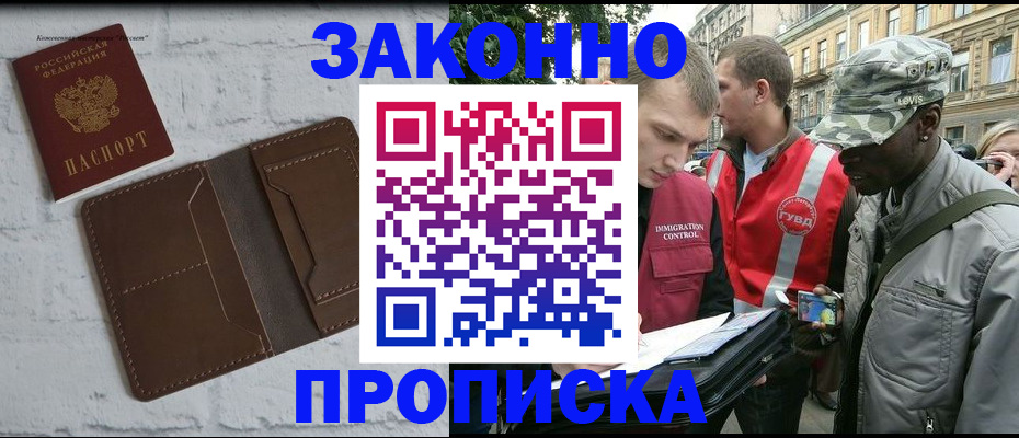 прописка для школы в Навашино