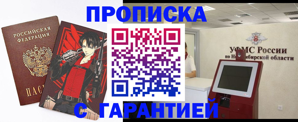 прописка паспорт в Навашино