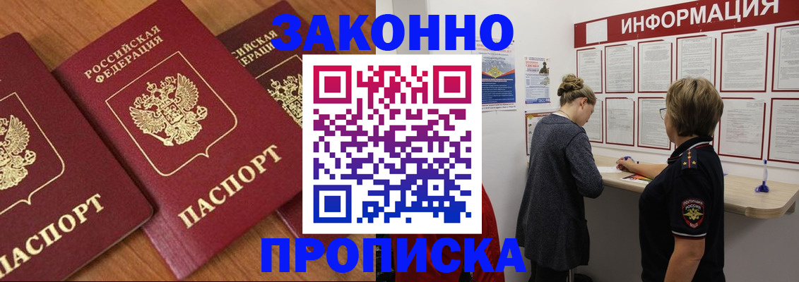 временная регистрация для школы в Навашино