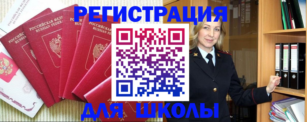прописка иностранных граждан в Навашино